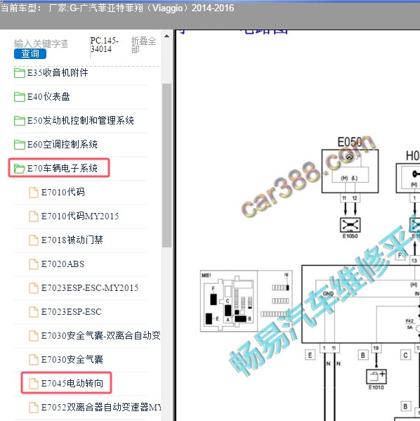 2014-2016年广汽菲亚特-菲翔 转向系统电路图