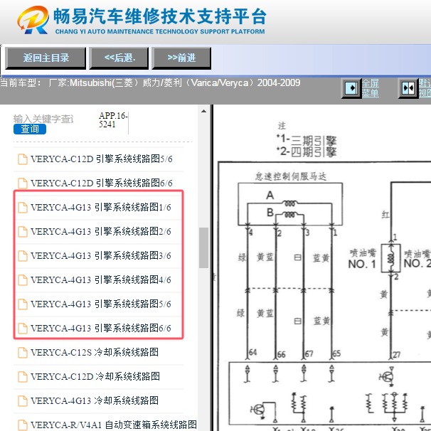 2004-2009年三菱菱利4G13发动机电路图资料