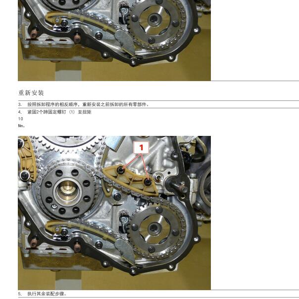 2013年玛莎拉蒂总裁发动机维修手册