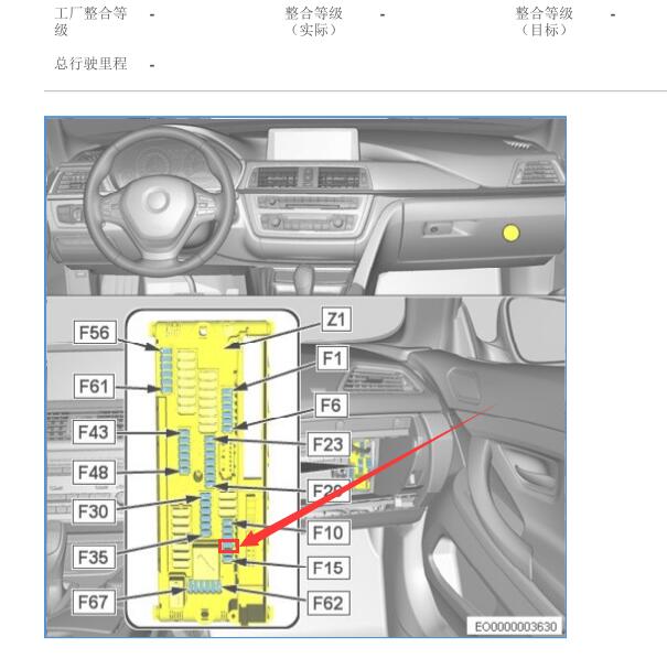 2014年宝马730Li大灯保险位置