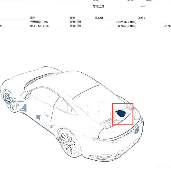 2021年保时捷911发动机电脑位置
