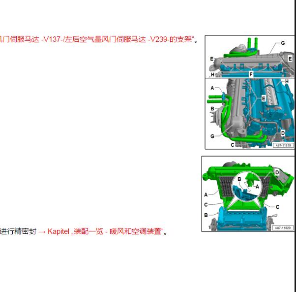 2020年奥迪A6L蒸发箱维修手册