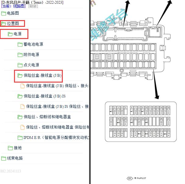 2022-2023年日产天籁保险资料