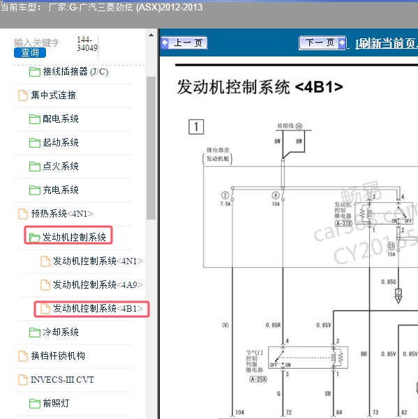 2012-2013年广汽三菱-劲炫 发动机电路图