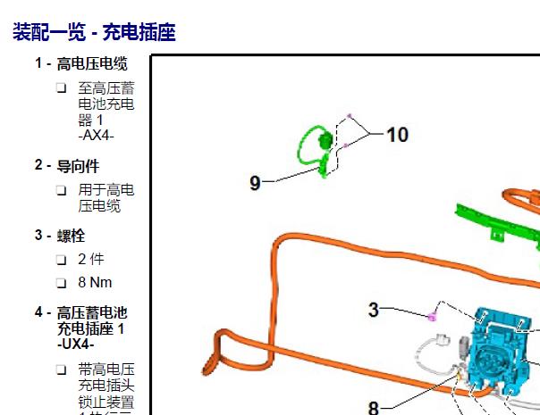 2020年大众帕萨特PHEV高压充电系统电路图和维修手册