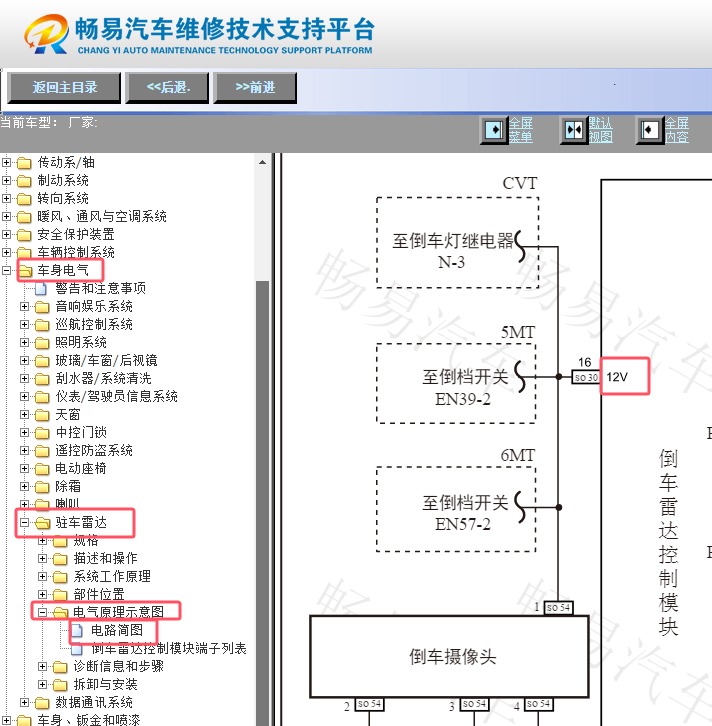 2021年吉利帝豪倒车影像电路图