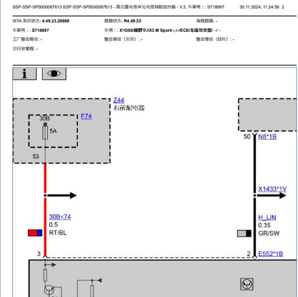 2022年宝马IX3高压系统电路图