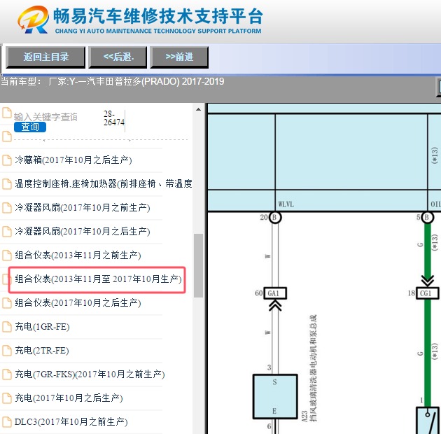 2017-2019年丰田普拉多雨刷清洗液位指示灯电路图