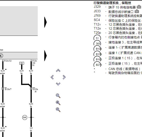 2009年奥迪A6L换道辅助电路图