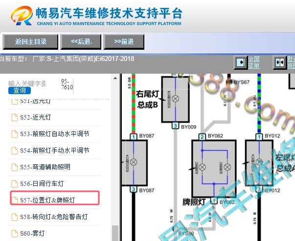 2017-2018年上汽荣威Ei6 牌照灯电路图