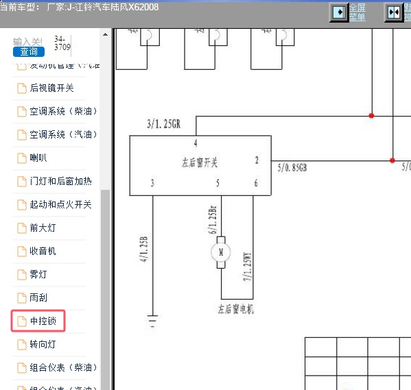 2008年江铃汽车陆风X6车窗电路图