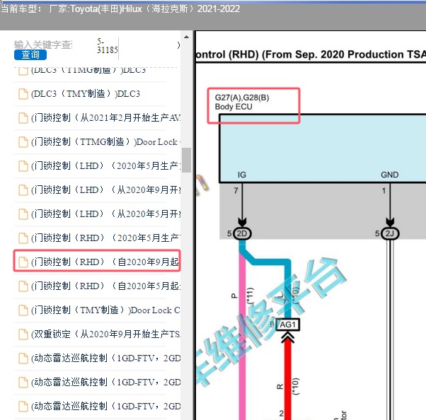 2022年丰田海拉克斯车身电脑代码说明