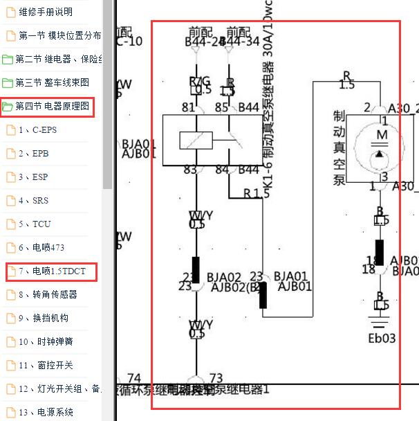 2021年比亚迪宋PLUS 1.5发动机制动信号电路图