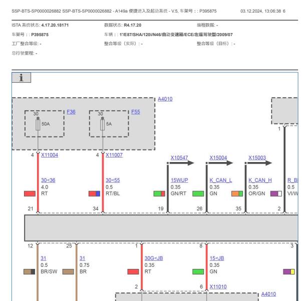 2010年宝马120i CAS电路图与针脚资料