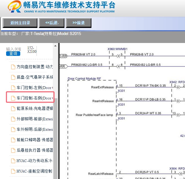 2015年特斯拉Model S 后车门电路图