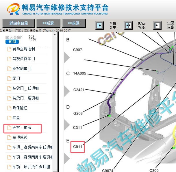 2016-2017年江铃全顺防眩目车内后视镜位置