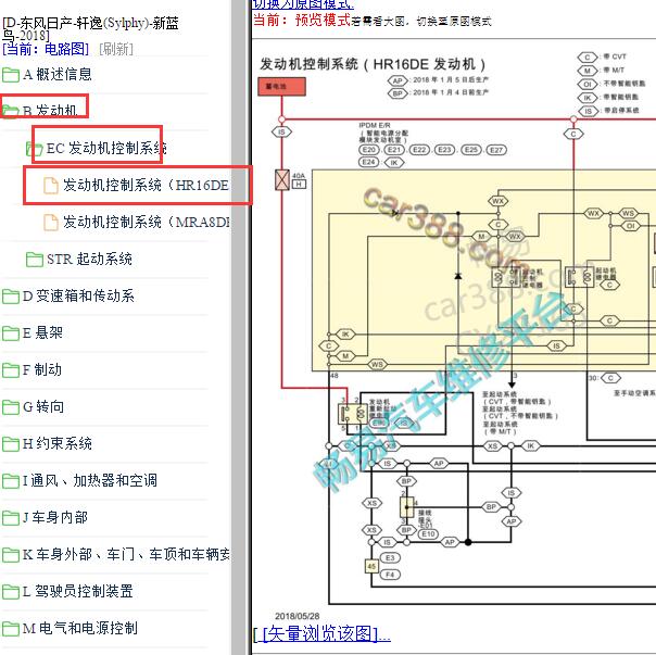 2018年日产轩逸HR16发动机电路图.