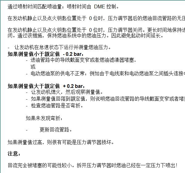 2009年宝马740Li燃油压力值