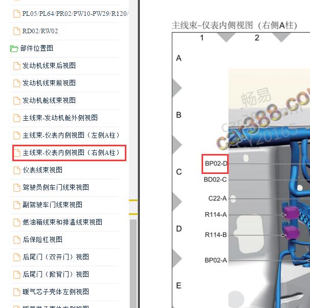 2019年福特全顺BP02-D插头位置