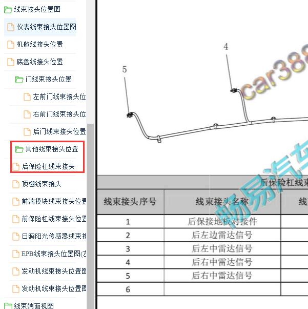 2018-2019年长安睿骋CC倒车雷达蜂鸣器位置