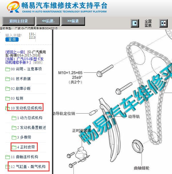 2015年广汽传祺GS4发动机正时和气缸盖拆装