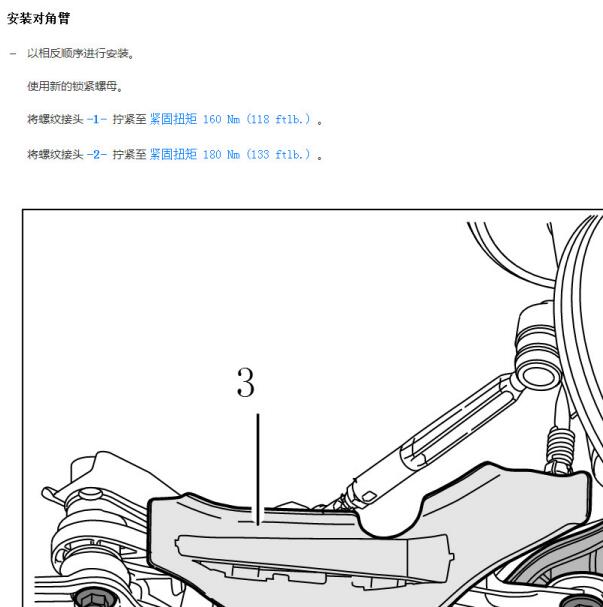 2011年保时捷911前半轴固定至羊角的扭矩.