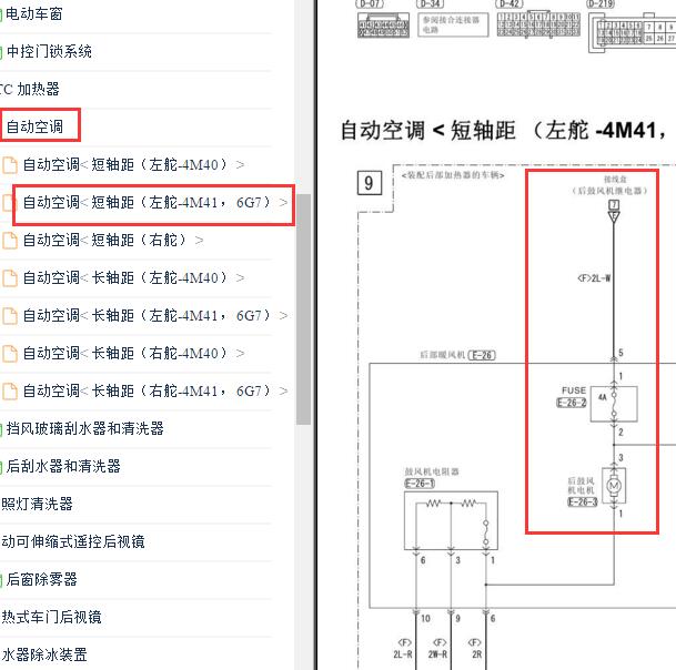 2012年三菱帕杰罗后鼓风机电路图