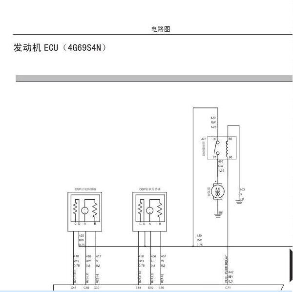 江铃域虎4G69S4N发动机电路图