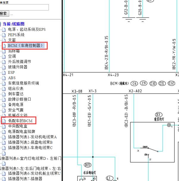 2016-2018年一汽森雅R7车身控制模块电路图