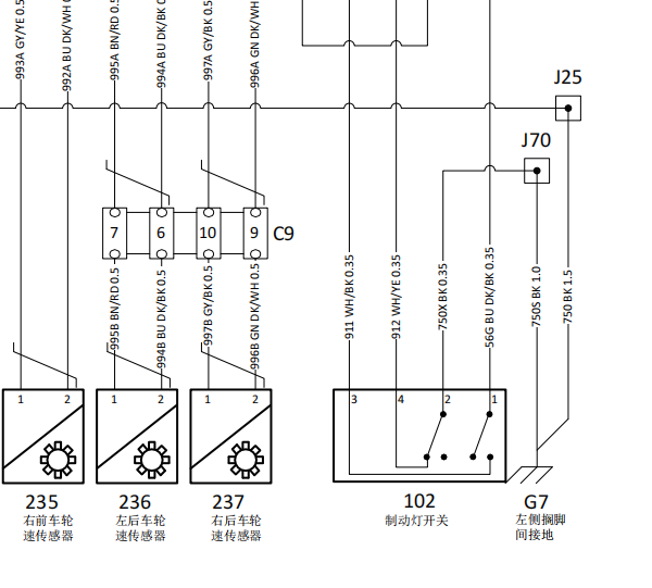 2015年华颂7 ABS和刹车开关电路图