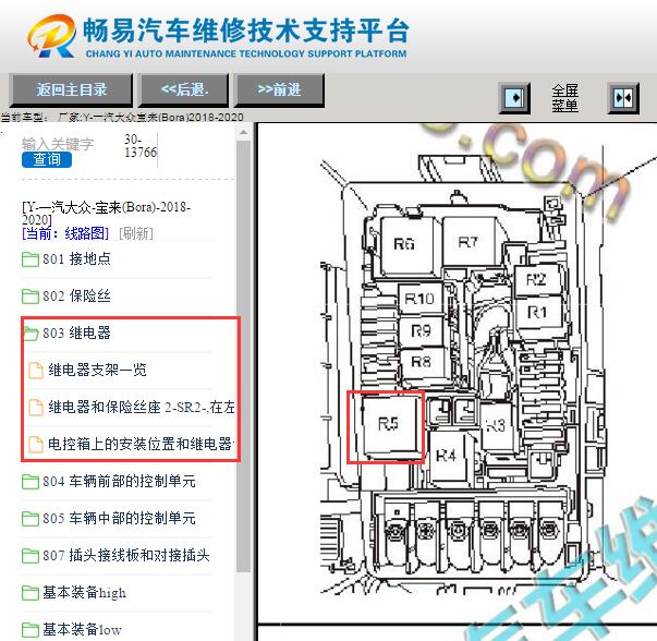 2018-2020年大众宝来J271继电器位置