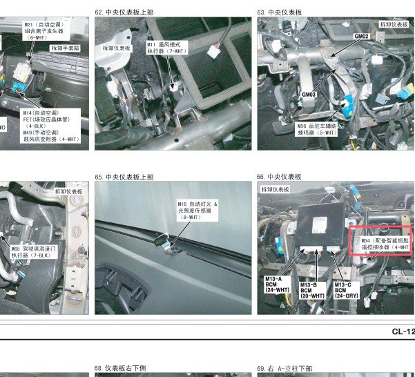2010年现代IX35 RF接收器位置