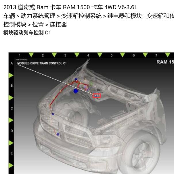2013年克莱斯勒RAM1500四驱模块安装位置