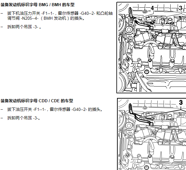 2008年大众POLO发动机维修手册