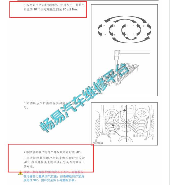 2015年长安睿行M80 4G15S发动机缸盖扭矩