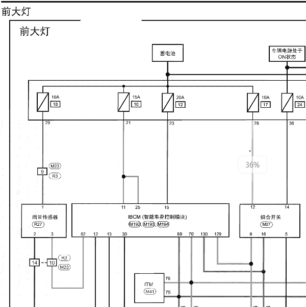 2023年启辰VX6 灯光系统电路图