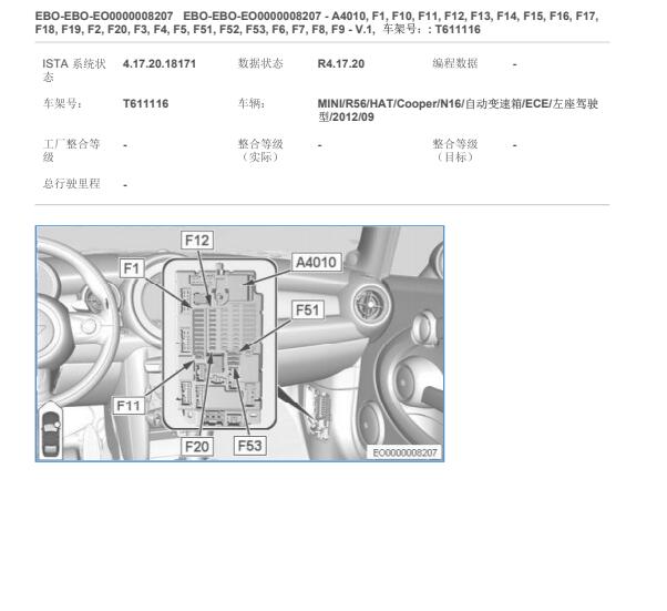 2012年宝马MINI雾灯保险与继电器位置