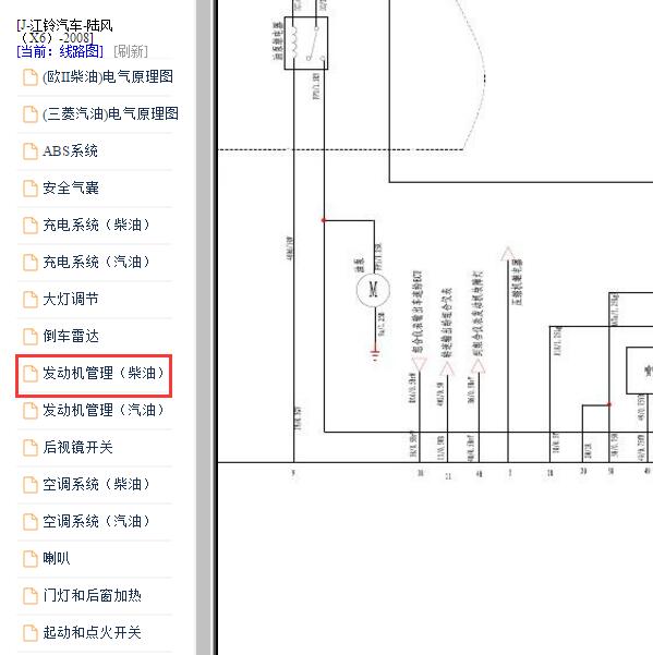 2008年江铃陆风X6 发动机电路图