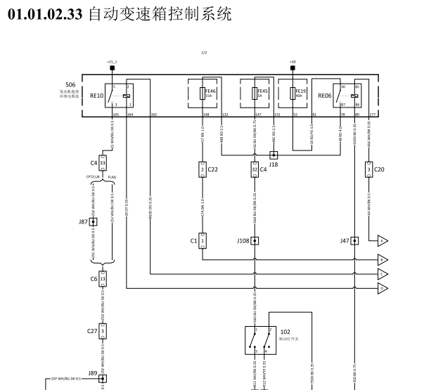2015年华颂7 网络数据和变速箱电路图