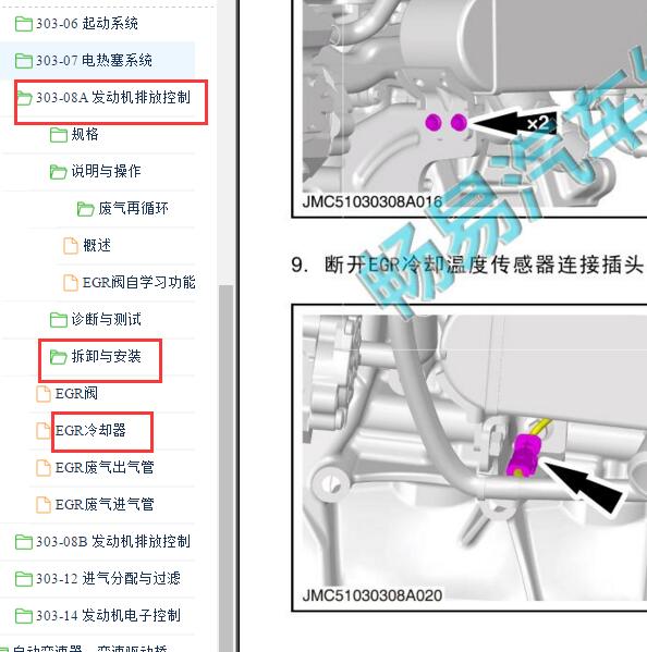 2020-2021年江铃域虎7EGR阀温度传感器位置