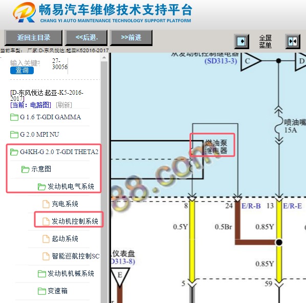 2016年起亚K5 G4KH油泵继电器电路图