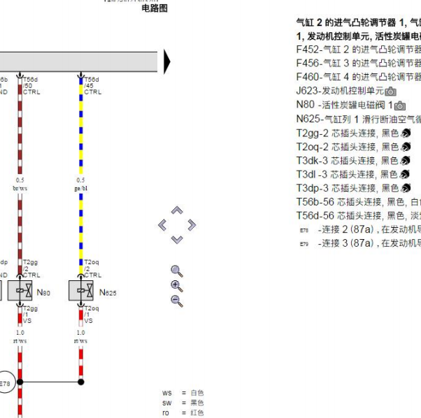 2019年奥迪A8L CZSE发动机电路图