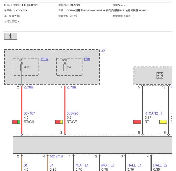 2018年宝马X1行李箱盖锁电路图