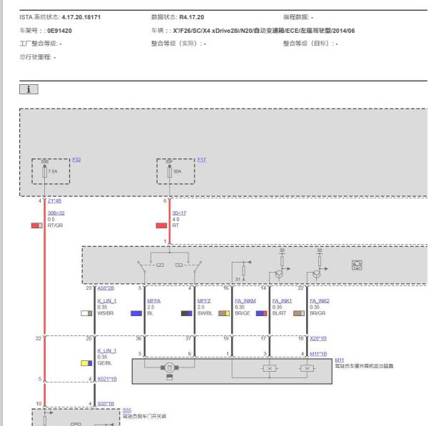 2014年宝马X4玻璃升降电路图