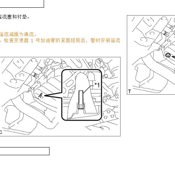 2012年丰田普瑞维亚变速箱油加注资料