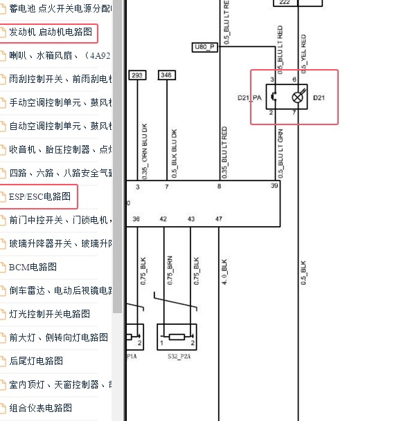 2011年中华V5刹车开关电路图