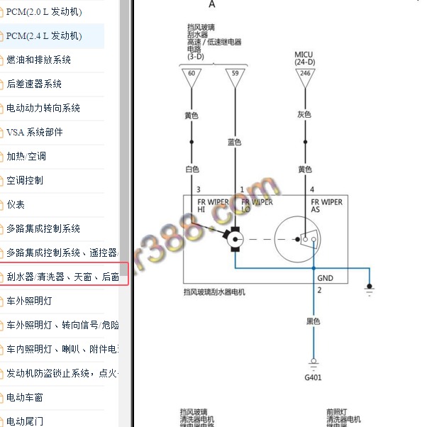 2015-2016本田CRV雨刮电路图