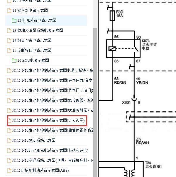 2013年五菱之光发动机点火系统电路图
