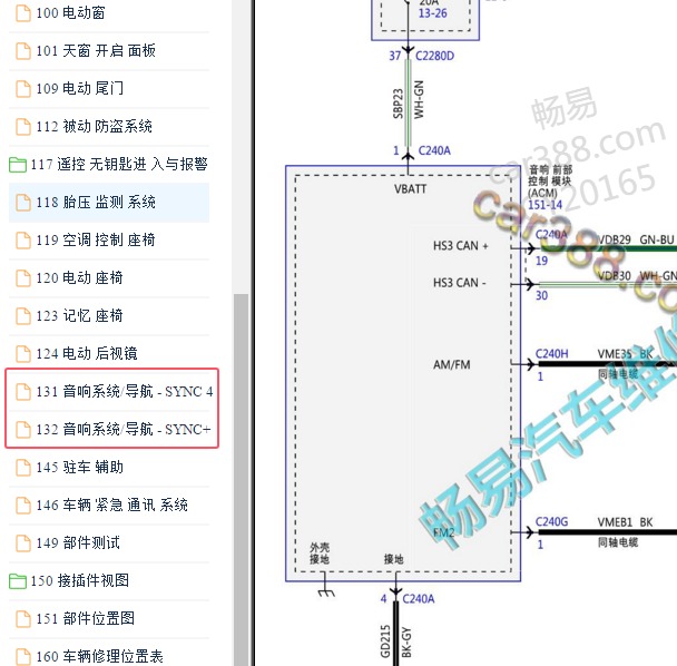 2022-2023年福特追光者导航电路图