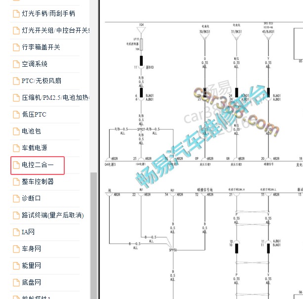 2021年比亚迪秦PLUS电机控制电路图